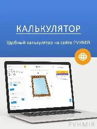 Мягкое окно 300x320 см, для веранды, беседки