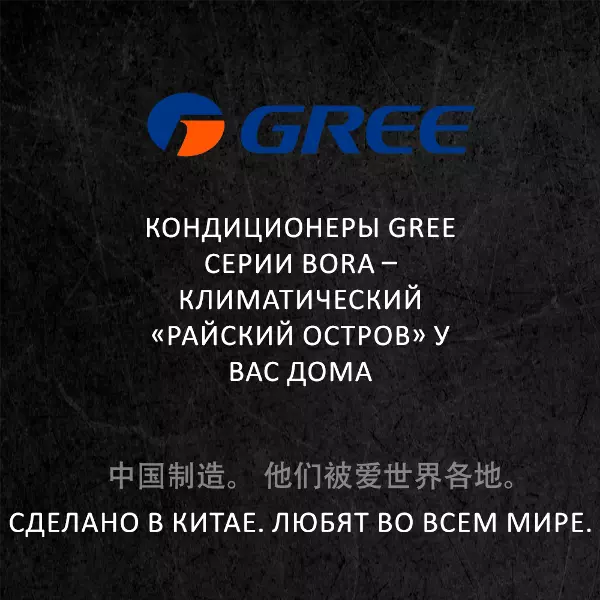 Gree GWH24AADXE/K3NNA2A
